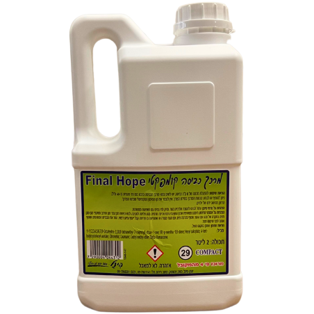 מרכך כביסה קומפקטי מבושם “פינל” 2 ליטר ניחוח – HOPE
