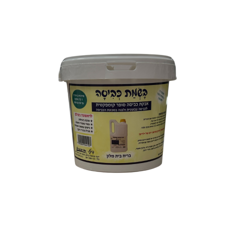 בשמת כביסה – אבקת כביסה סופר קומפקטית 1 ק”ג ניחוח בית מלון