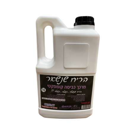 מרכך כביסה קומפקטי מבושם “פינל” 2 ליטר ניחוח – הריח שנשאר