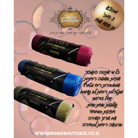 שקיות אשפה ריחניות גדולות 3 ב100