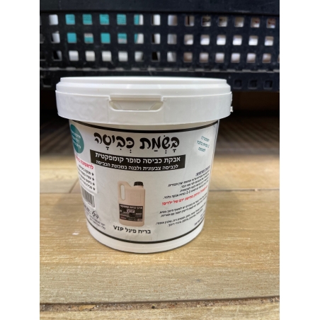 בשמת כביסה – אבקת כביסה סופר קומפקטית 1 ק”ג ניחוח - פינל VIP