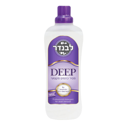 מסיר כתמים- DEEP – מכבסת לבנדר
