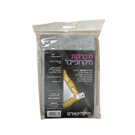 מברקת מיקרופייבר