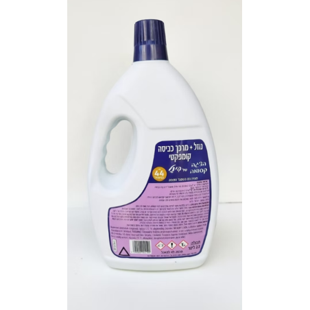נוזל כביסה + מרכך מרוכז במיוחד “פינל” 2.2 ליטר ניחוח – הצגה קסומה - פיינל שואו