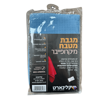 מגבת מטבח (וופל)