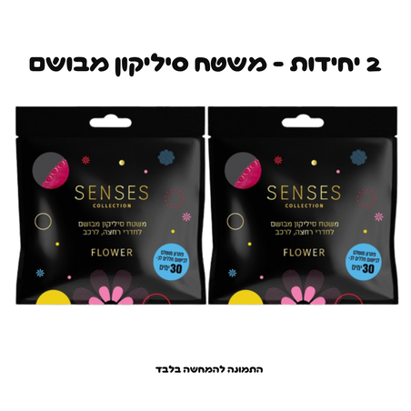 זוג משטחי סיליקון מבושמים