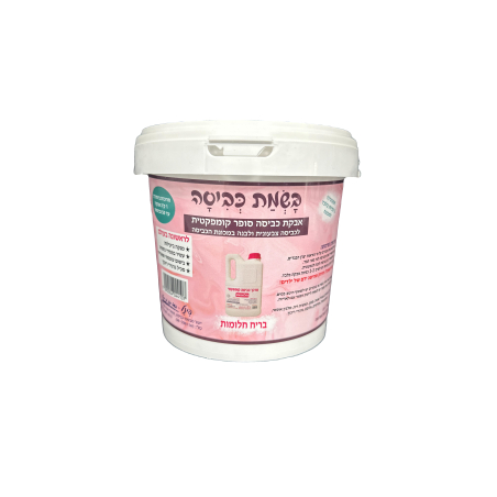 בשמת כביסה – אבקת כביסה סופר קומפקטית 1 ק”ג ניחוח חלומות