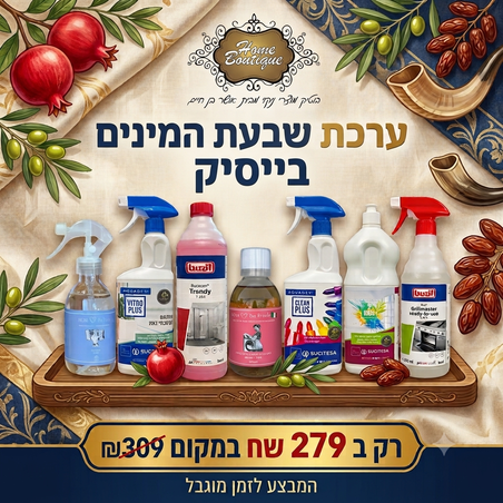 ערכת שבעת המינים בייסיק