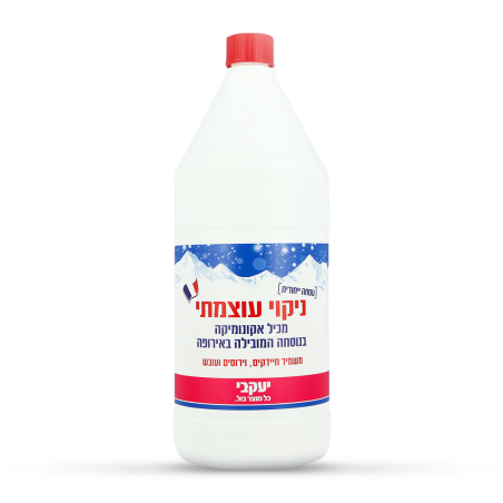אקונומיקה מרוכזת – יעקבי