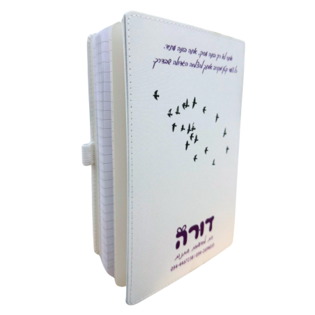 מחברת לבנה 5A