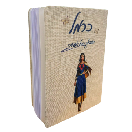 מחברת -5A בד יוטה.