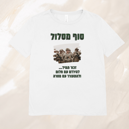 חולצה לבנה