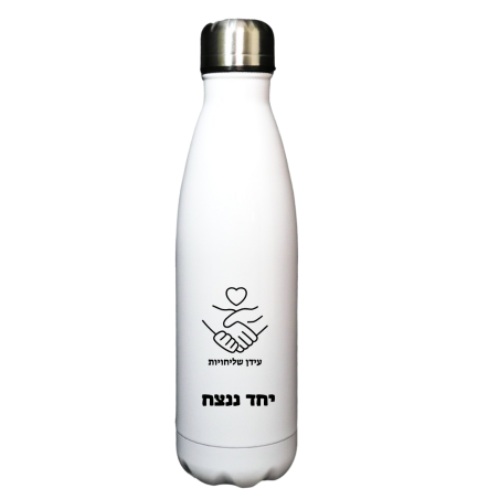 בקבוק 
