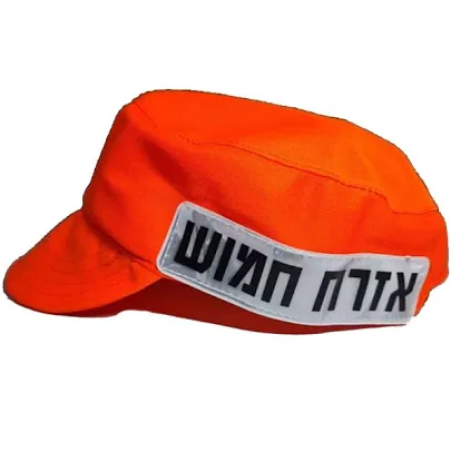 כובע זיהוי כתום אזרח חמוש