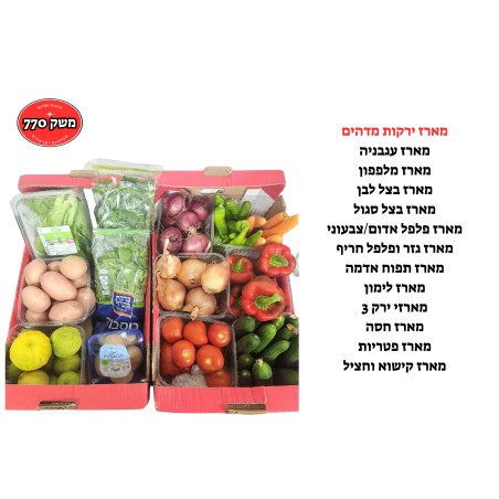 מארז ירקות מפנק