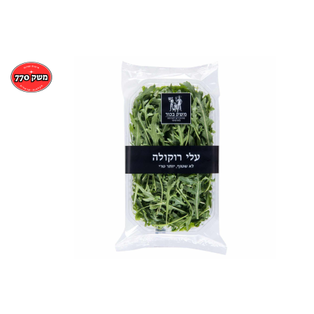 מארז עלי רוקולה