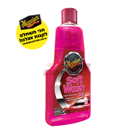 שמפו ג'ל עדין לרכב Meguiar’s Soft Wash Gel A2516EU (473 מ
