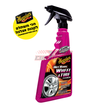 תרסיס לניקוי גנטים וצמיגים Meguiar's Hot Rims G9524 (710 מ