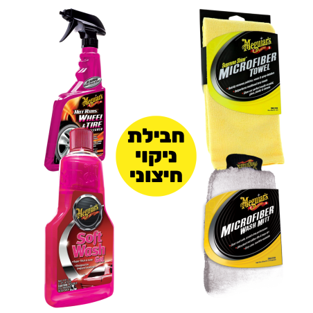 חבילת ניקוי חיצוני בסיסית לרכב