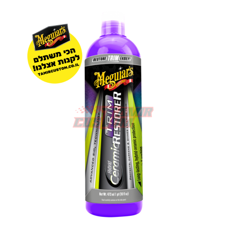 נוזל שחזור פלסטיקה Meguiar's Hybrid Ceramic Restorer G220316 (473 מ