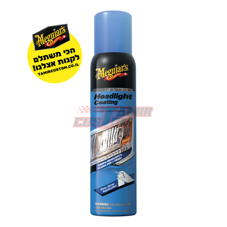 תרסיס לשימור פנסים Meguiar's Keep Clear Headlight Coating G17804EU (113 גרם)