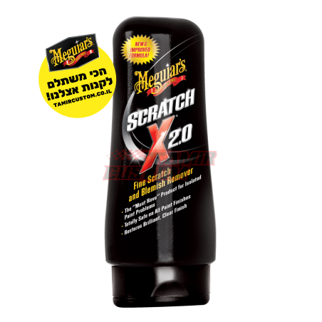 מסיר שריטות Meguiar's ScratchX 2.0 G10307 (207 מ