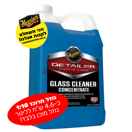 נוזל לניקוי שמשות Meguiar's D12001 מרוכז 1:10 מגוויארס