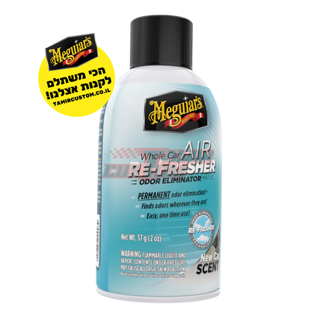 רימון מנטרל ריחות ומבשם Meguiar's Re-Fresher New Car G16402 (57 גרם)