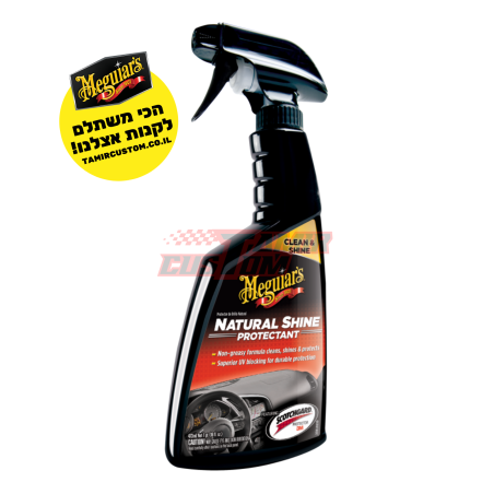 תרסיס לניקוי דשבורד וסקאי עדין Meguiar's Natural Shine Protectant G4116 (473 מ