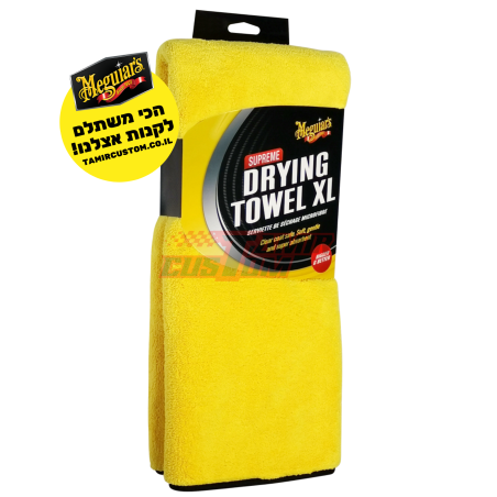 מגבת ייבוש מיקרופייבר מקצועית Meguiar's Supreme XL X1905EU (85x55 ס