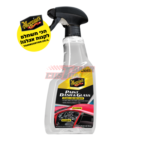 תרסיס דיטיילר פנימי וחיצוני לכל המשטחים Meguiar's Paint, Dash & Glass G250224 (710 מ