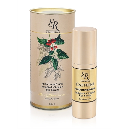 סרום להפחתת כהויות לעיניים