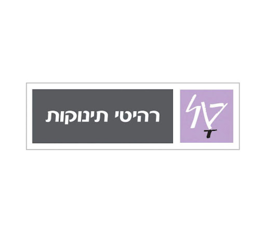 רהיטי טל
