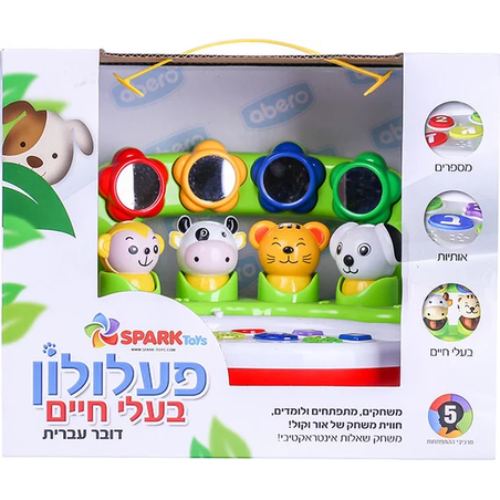 פעלולון בעלי חיים ספארק טוויז