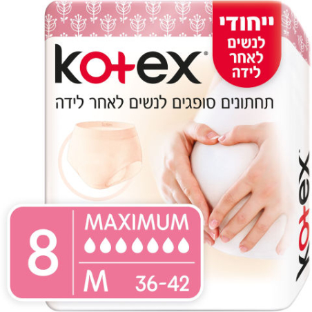 תחתונים סופגים לנשים לאחר לידה M קוטקס