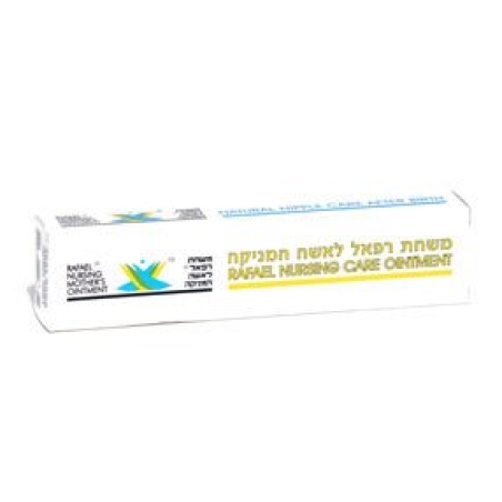 משחת רפאל לאשה המניקה