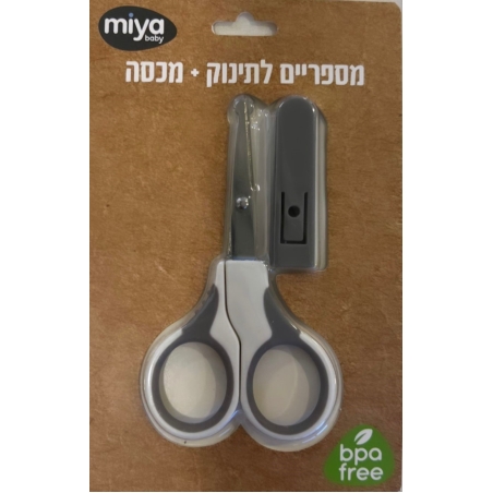 מספריים + מכסה לתינוק מיה בייבי Miya אפור