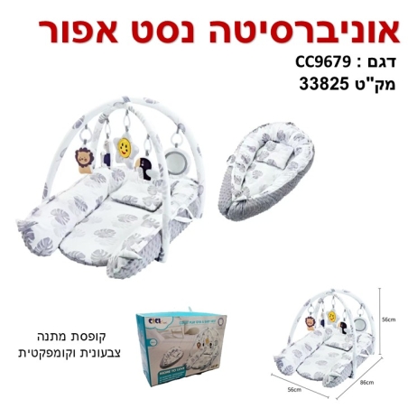בייבי נסט אוניברסיטה לתינוק עם קשת פעילות אפור ביבי מישל