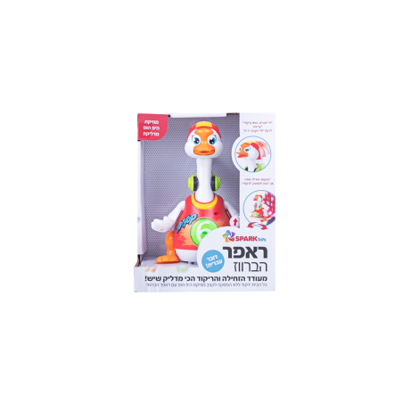 ראפר הברווז – מעודד זחילה דובר עברית