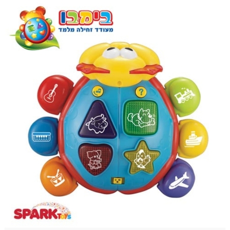 בימבו מעודד זחילה -דובר עברית