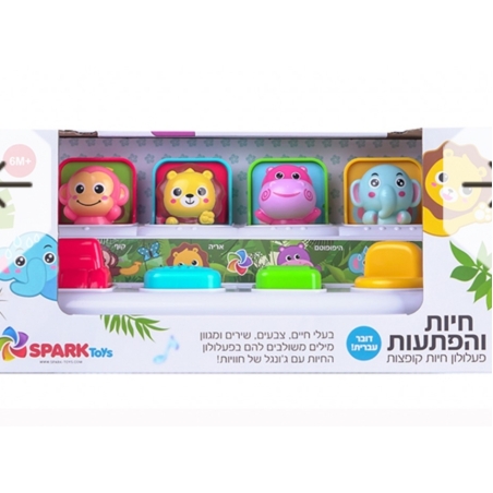 פעלולון חיות קופצות