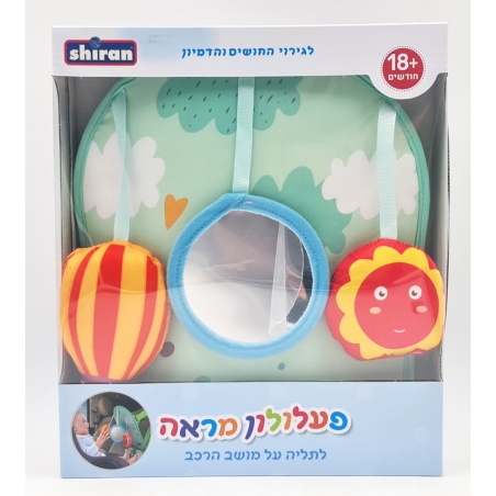 פעלולון מראה לתליה על מושב הרכב