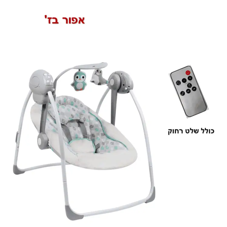 נדנדה מתקפלת לתינוק עם מגוון מנגינות ושלט הפעלה - אפור /ירוק בייבי מישל