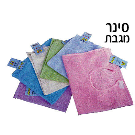סינר מגבת גדול תיק תק