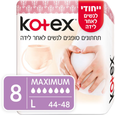 תחתונים סופגים לנשים לאחר לידה L קוטקס
