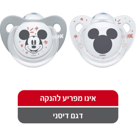 זוג מוצצים מיקי מאוס לגילאי 0-6 חודשים נוק NUK