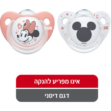 זוג מוצצים מיני מאוס לגילאי 0-6 חודשים נוק NUK