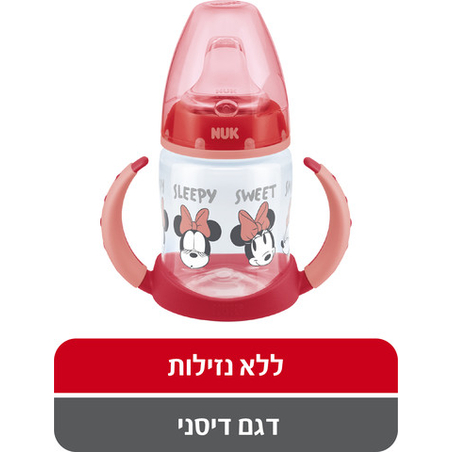 בקבוק אימון לשתיה עצמאית דיסני אדום 6-18 חודשים