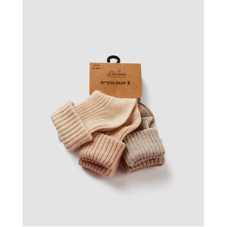 מארז 3 זוגות גרביים ריב | מוקה