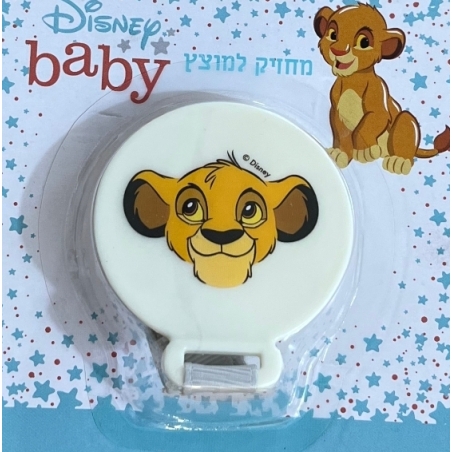 מחזיק מוצץ סימבה דיסני